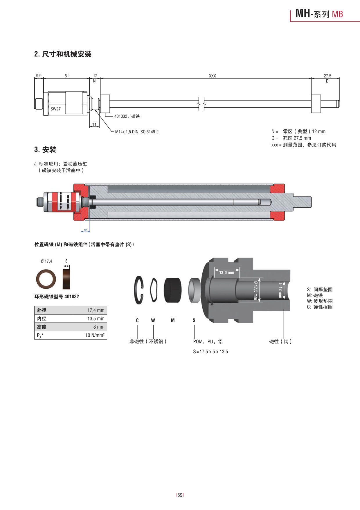 行走機(jī)械設(shè)備專用_59.jpg
